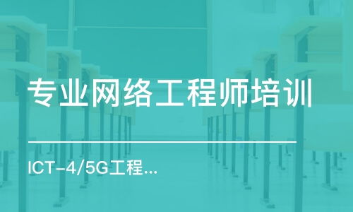 网络工程师的工匠精神 于数字经纬中致匠心